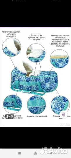 Сумка переноска для детей