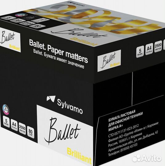 Бумага Ballet Brilliant A4 (продажа опт)