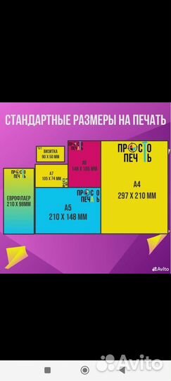 Печать визиток флаеров листовок