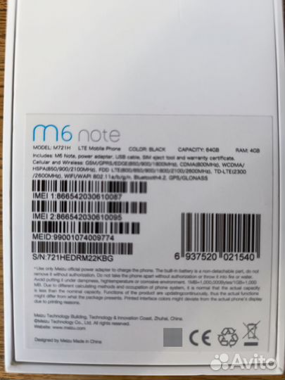 Meizu M6 Note, 4/64 ГБ