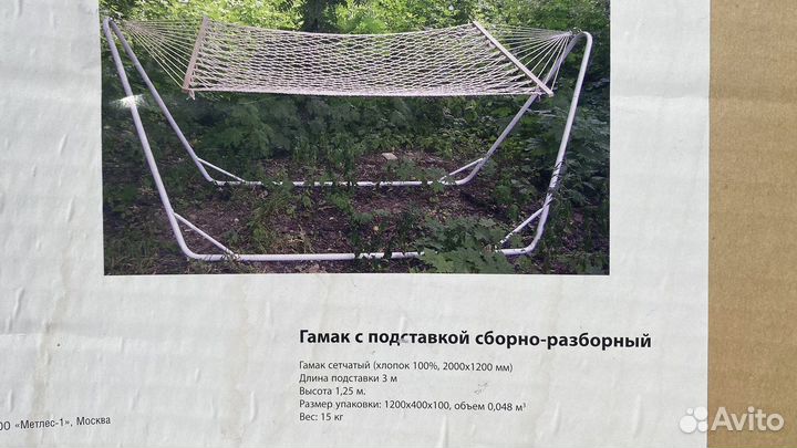 Садовые качели гамак