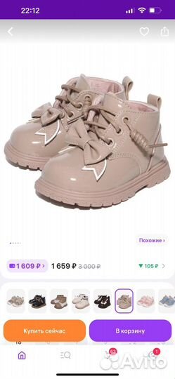 Ботинки весенние для девочки 22