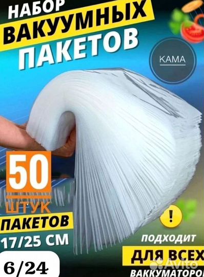 Пакеты для вакууматора рифленные
