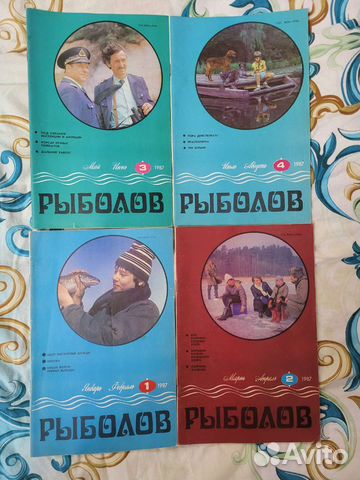 Журнал Рыболов