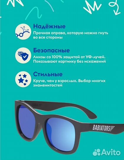 Детские солнцезащитные поляризационные очки