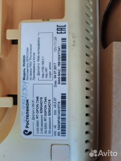 Wifi роутер Ростелеком оптический Sercomm rv6699