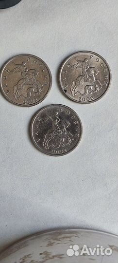 Монеты молодая Россия 5 коп 2002