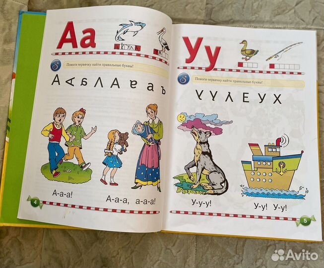 Логопедический букварь Косинова