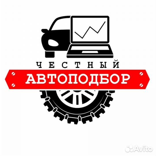 Автоподбор