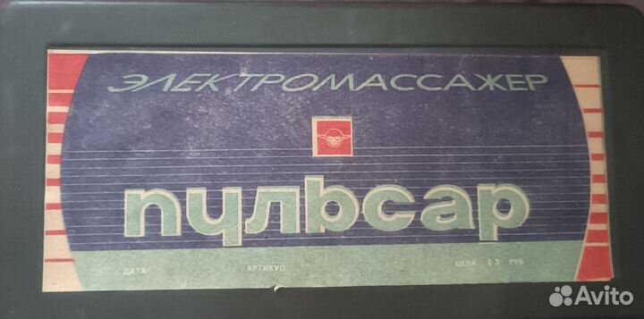 Электромассажер пульсар