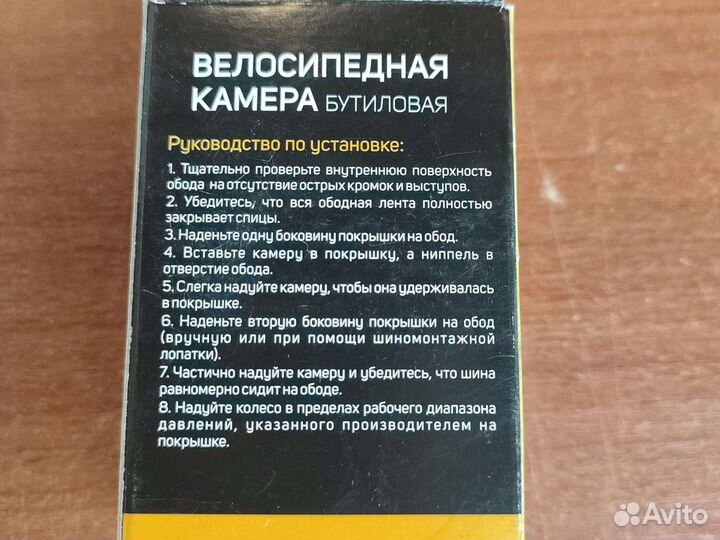 Камера 10 кривой ниппель