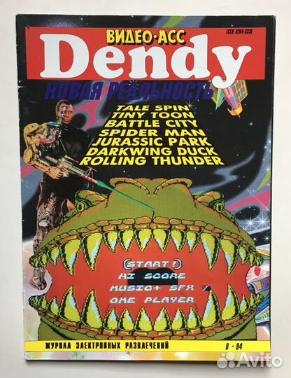 Журналы Видео Асс Dendy Новая Реальность № 5-11