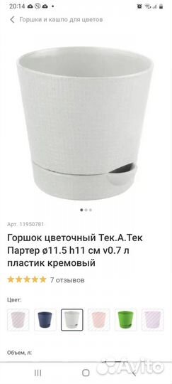 Цветочные горшки бу