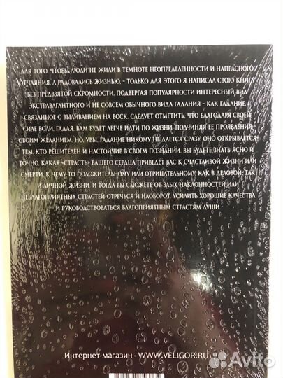 Галание на игральных картах на кофе и воске