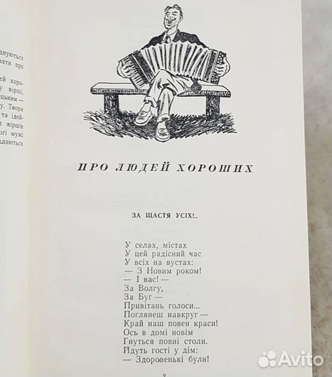 Степан Олейник, Здоровеньки були Сатира