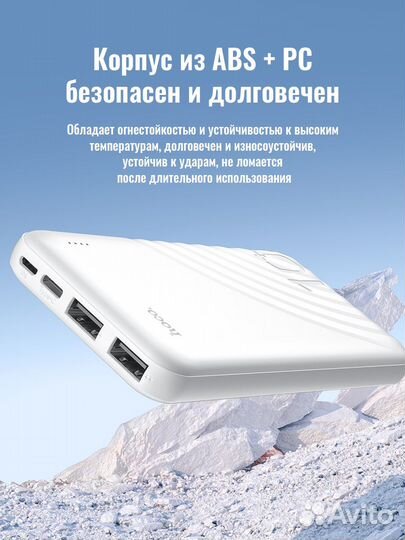 Повербанк (powerbank) hoco J123 10000 mAh, черный