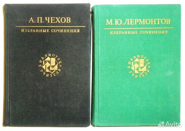 Русские классики