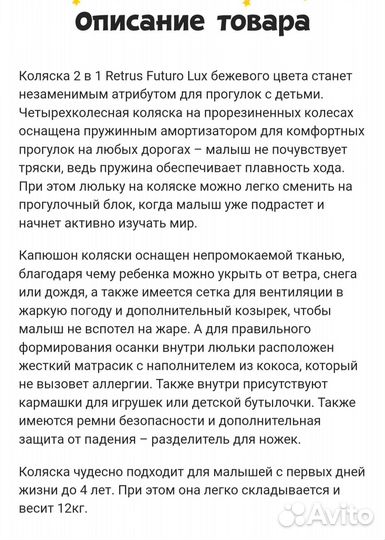 Продам коляску 2 в 1