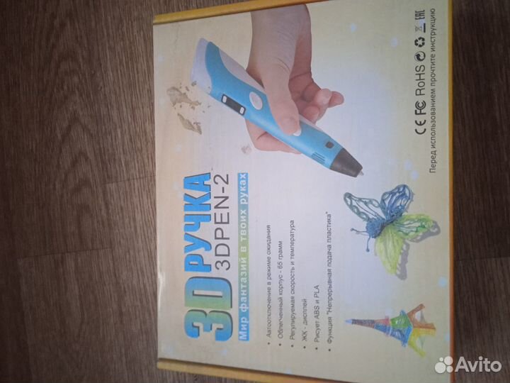 3D ручка
