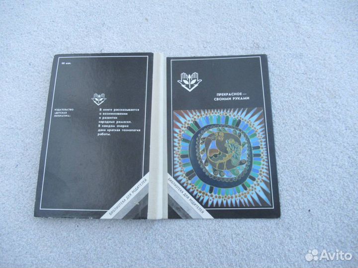 Прекрасное - своими руками