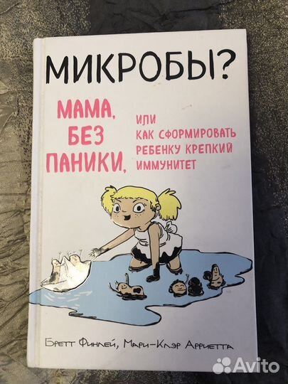 Книги о детском питании, иммунитете