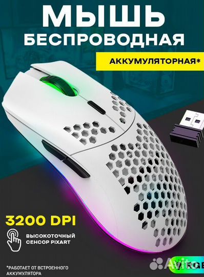 Мышка игровая