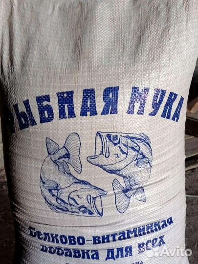 Рыбная мука