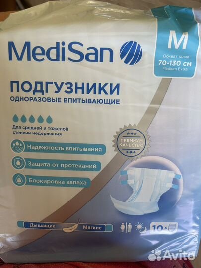 Подгузники для взрослых