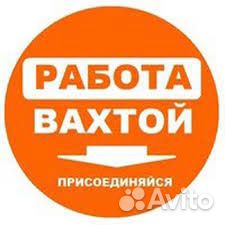 Подсобный рабочий