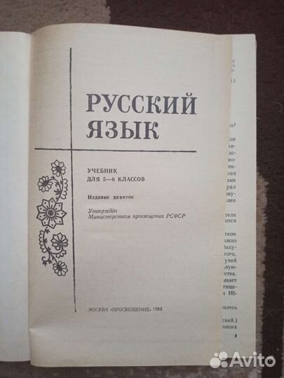 Школьные учебники СССР