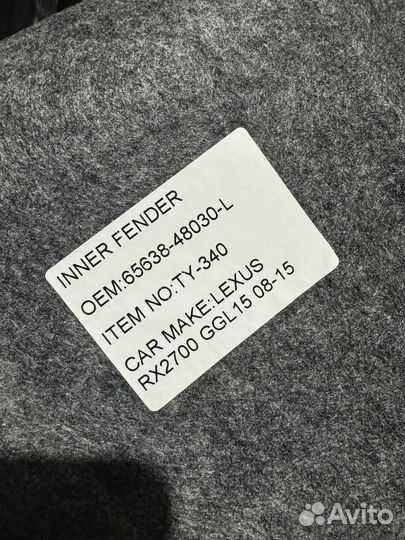 Подкрылки задние (локер) lexus RX270,RX350 08-15г