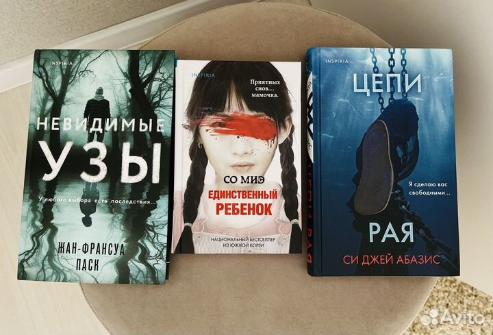 Книги Inspiria