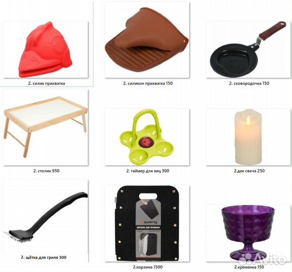 Товары для дома Marmiton Qwerty