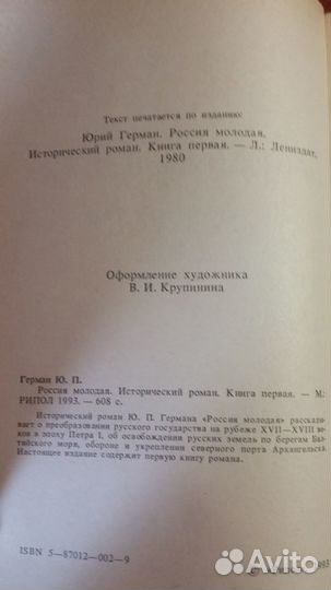 Книги:Россия молодая; Иван грозный