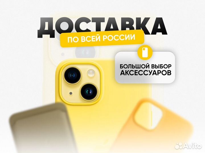 iPhone 14, 128 ГБ