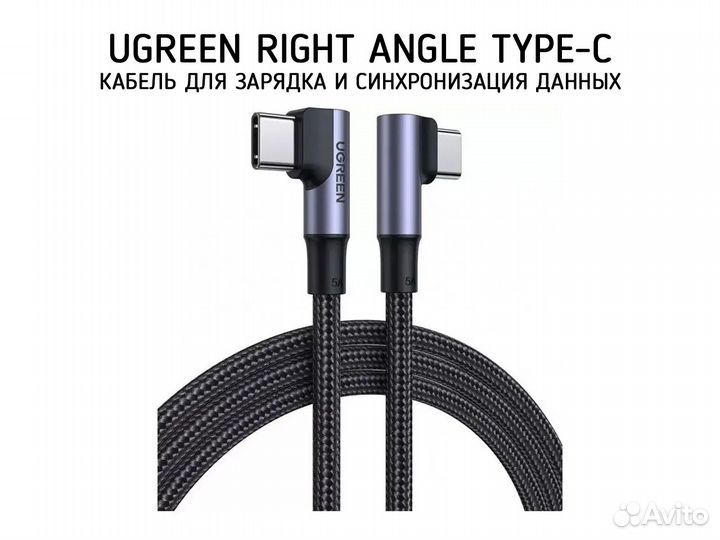 Ugreen Right Angle USB-C Cable