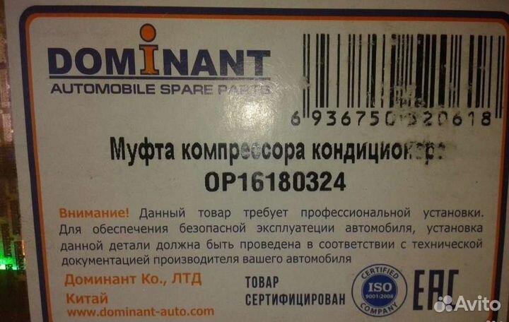 Муфта Шруз Расходомер