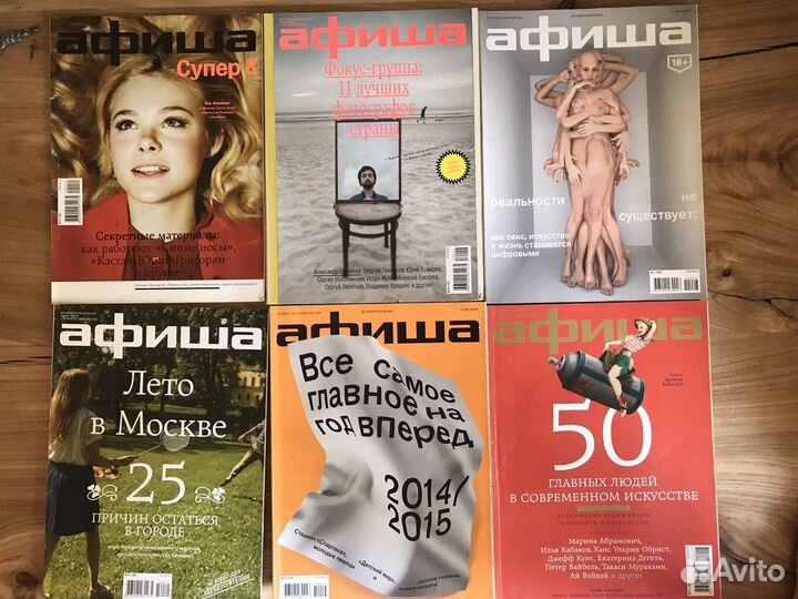 Журнал афиша