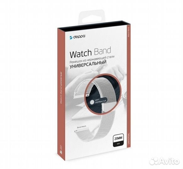 Ремешок для смарт часов универсальный Deppa 20мм