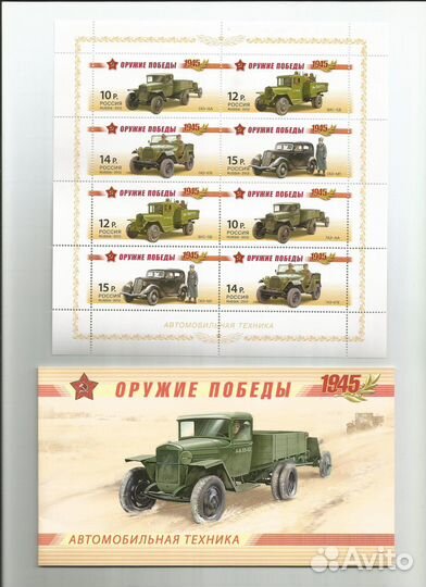 Оружие победы. Сувенирные Буклеты. с 2009 по 2014г