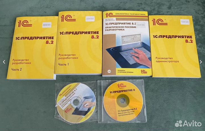 1С:Предприятие 8.2