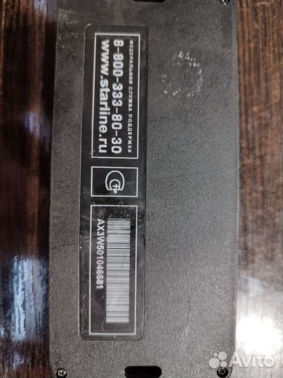 Сигнализация А93 can GSM