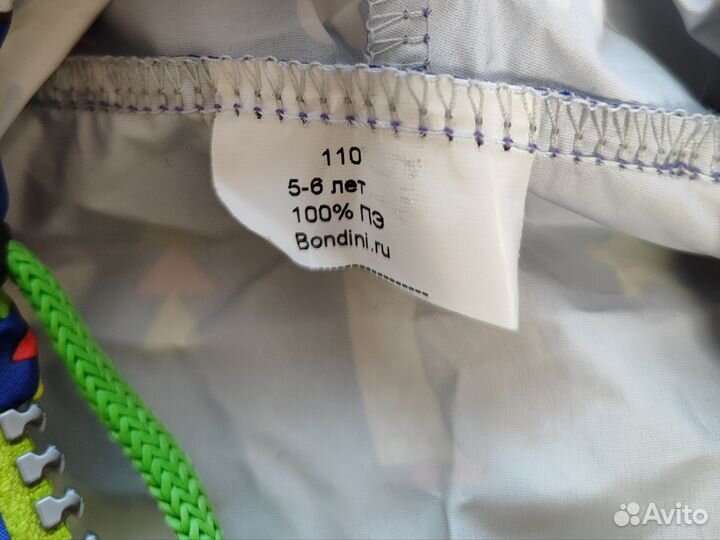 Костюм защитный детский 110 см