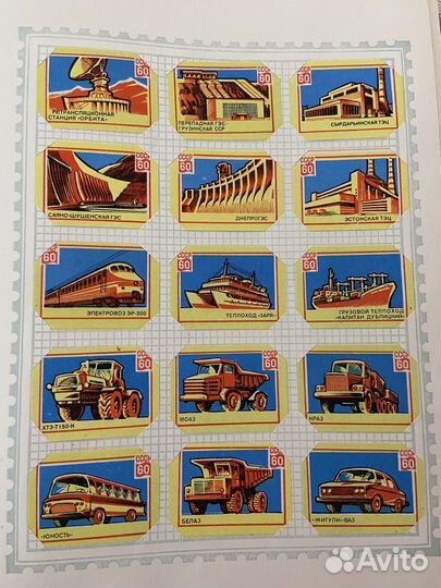 Набор марок