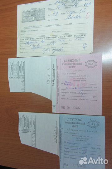 Билет на поезд СССР 70-е годы.Блокнот/календарик
