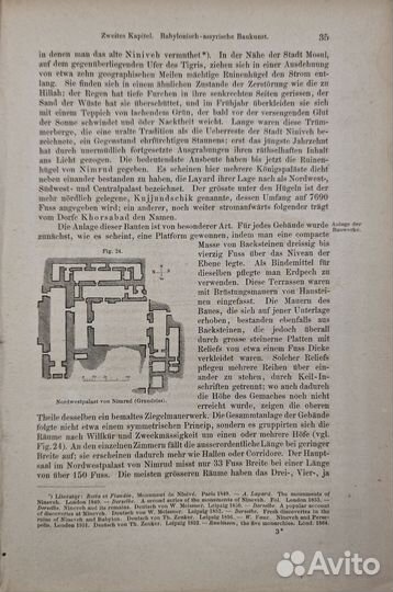 Любке, В. История архитектуры с древнейших 1865