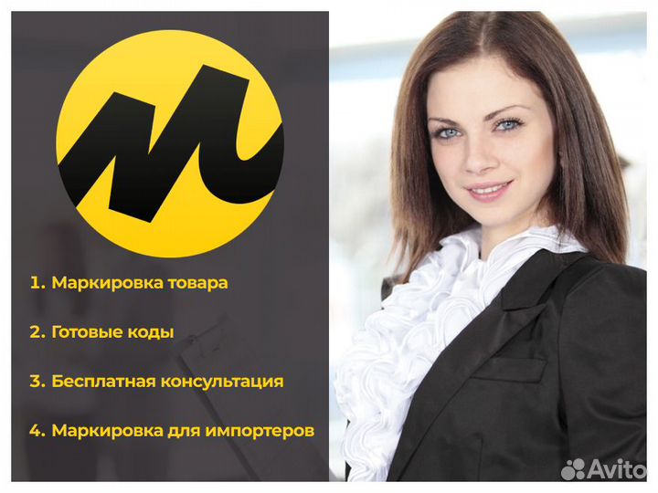 Маркировка Честный Знак для Яндекс Маркет