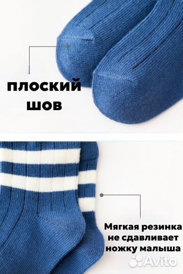 Детские носки