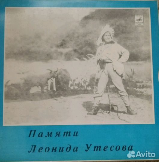 Грампластинки зарубежные и отечественные