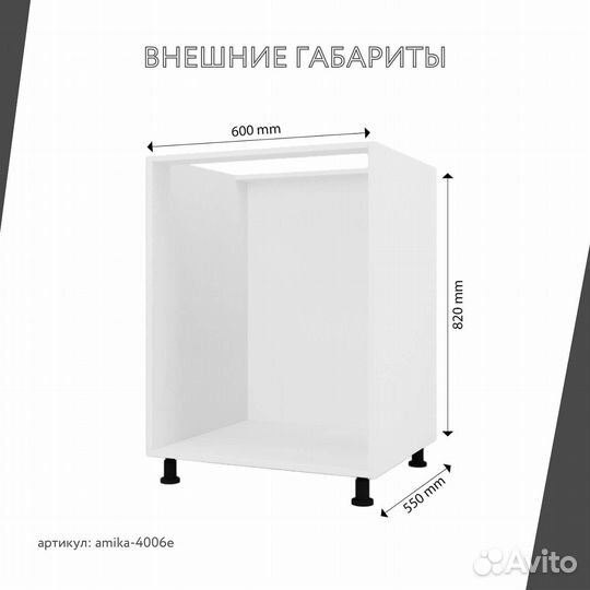 Тумба напольная Амика-4006e